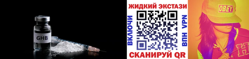 Бутират жидкий экстази  Семикаракорск 