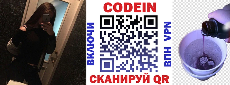 Кодеин Purple Drank  omg ONION  Семикаракорск 