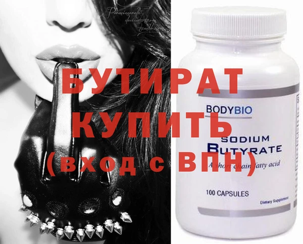 бутират Аркадак