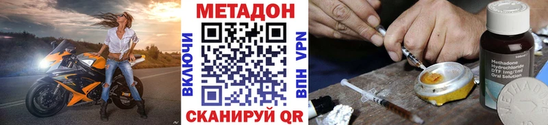 mega зеркало  Семикаракорск  Метадон VHQ  где купить наркоту 