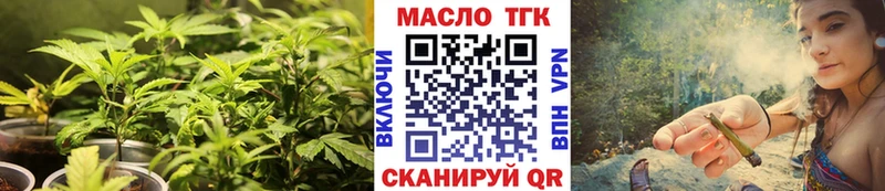 ТГК THC oil  наркошоп  Семикаракорск 